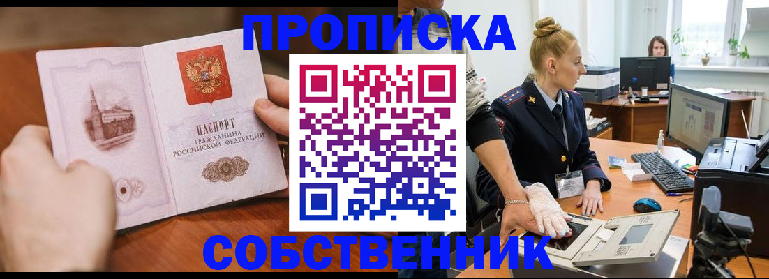 временная регистрация надежно в Пикалёво