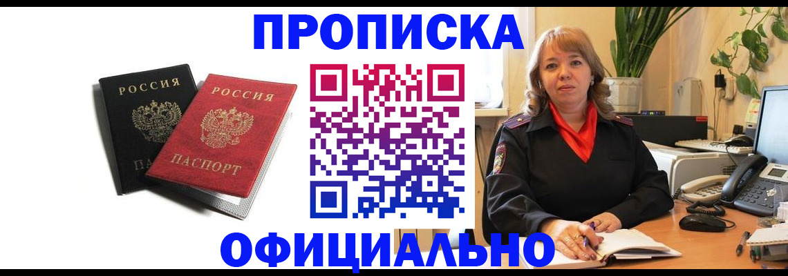 прописка штамп в Пикалёво