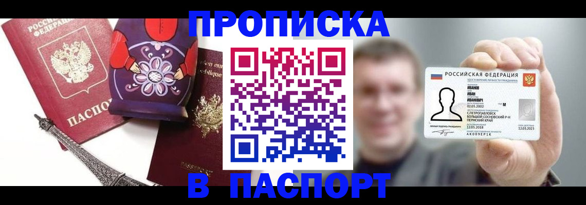 прописка для кредита в Пикалёво